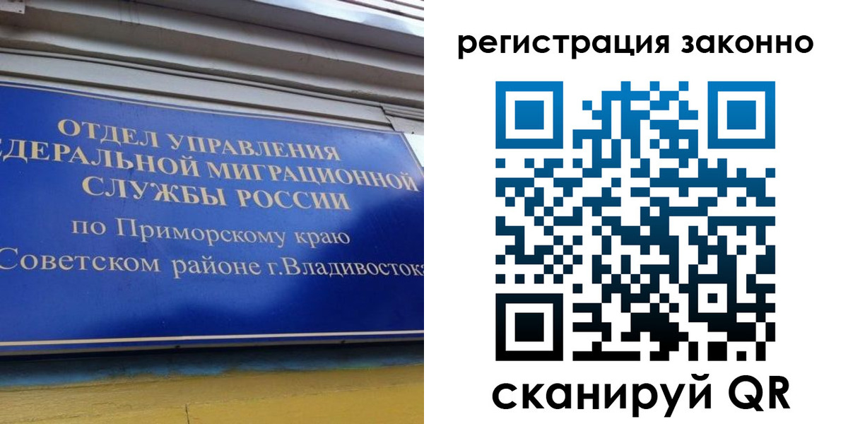 временная прописка в Черепаново