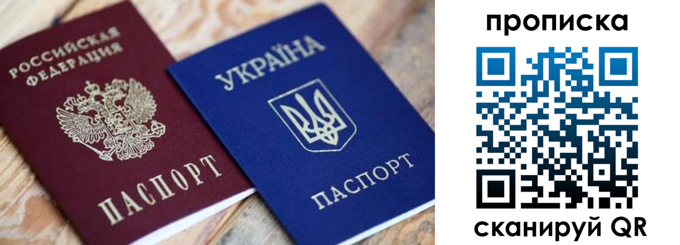 прописка поиск в Черепаново